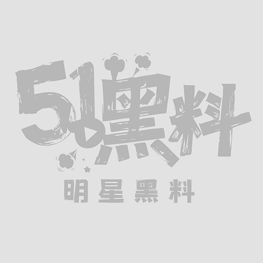 路小可明码标价5